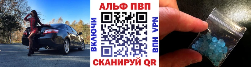 A-PVP Crystall  Талица 