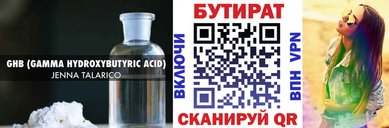 Бутират оксибутират  Талица 