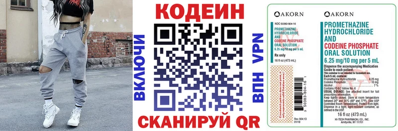 Codein напиток Lean (лин)  закладки  Талица 