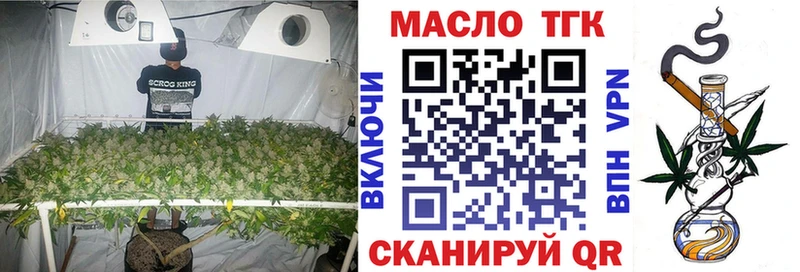 ТГК гашишное масло Талица